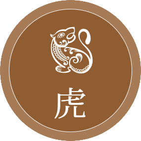 共用圖片/檔案 - 虎